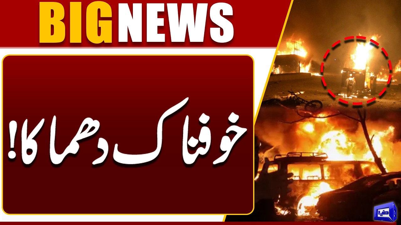 Massive Blast! Gas Build-Up Causes Coal Mine Explosion in Quetta | Breaking News | Dunya News
