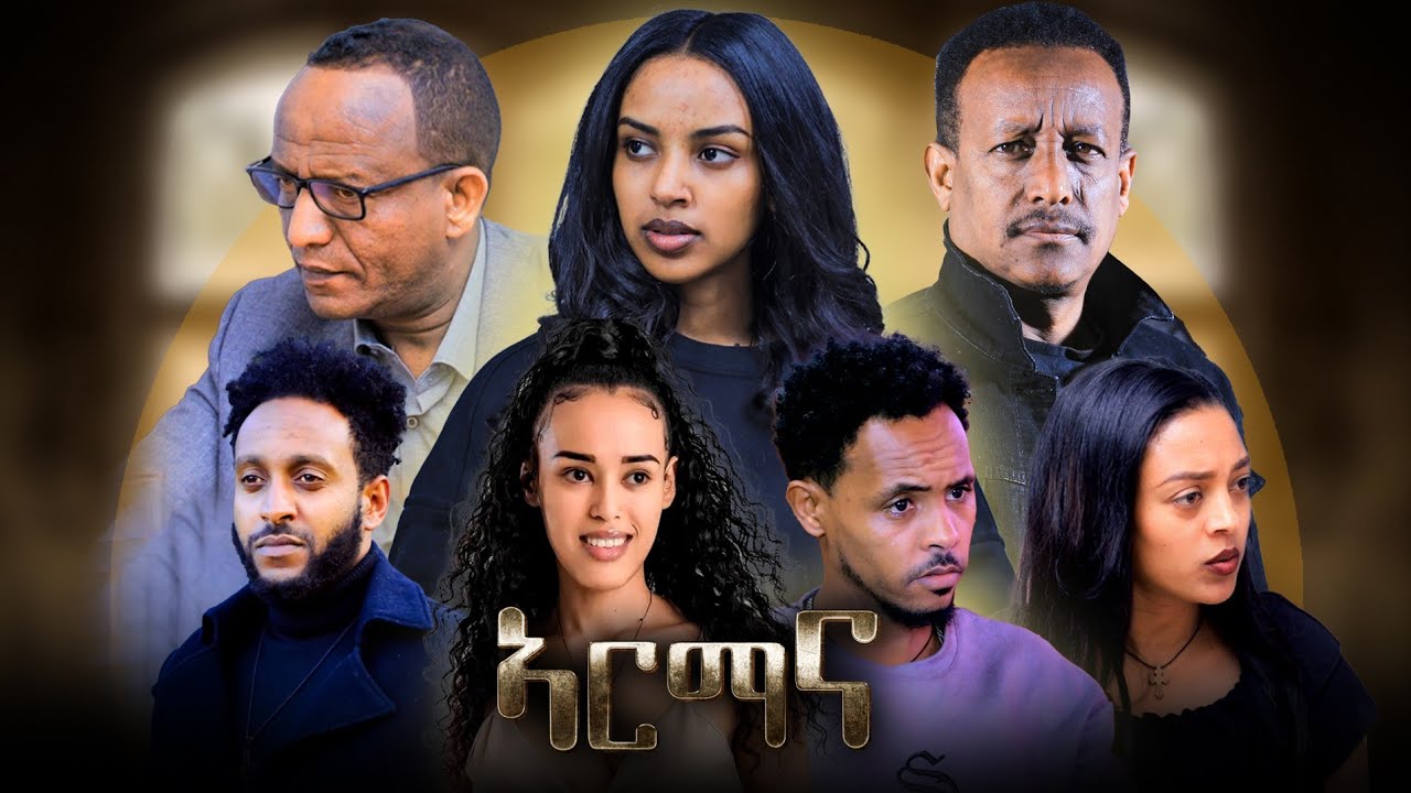 New Eritean Full Film 2025 Armana