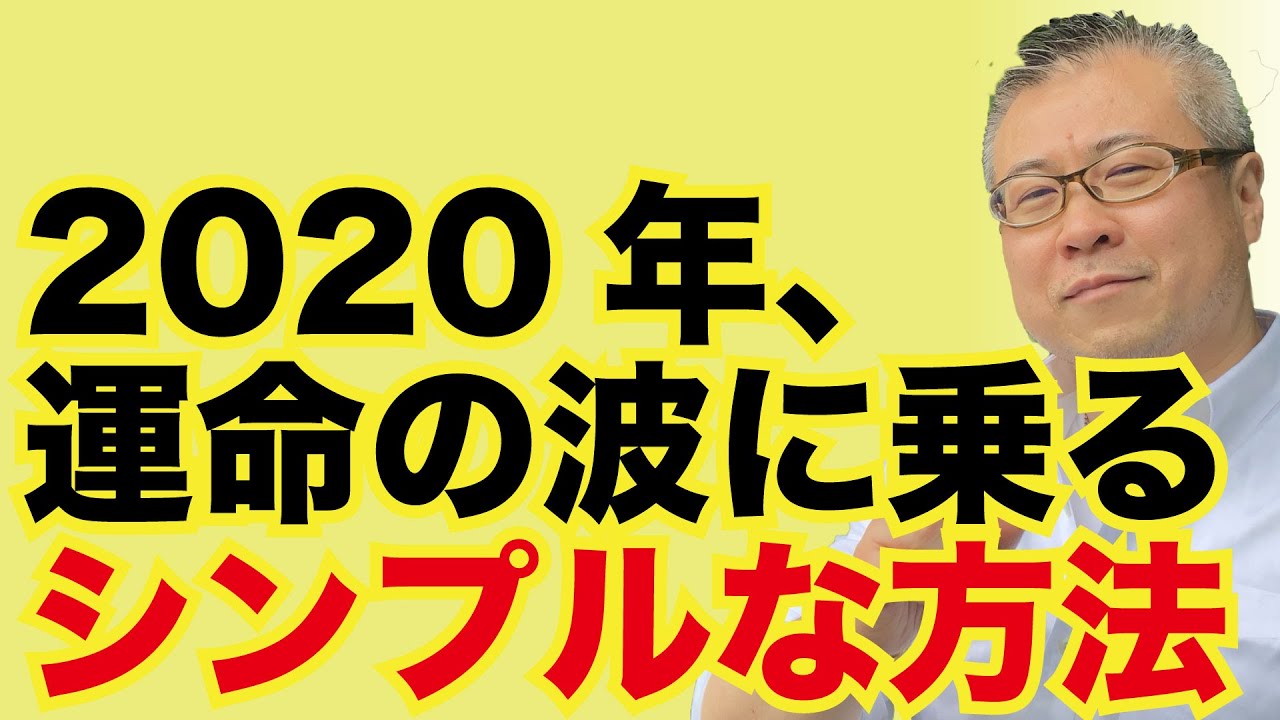 最強の開運方法【ピッパの法則】
