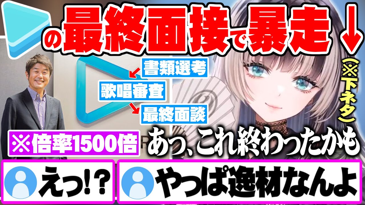 ホロの面接に受かった際の話がバケモノエピソードだらけすぎる儒烏風亭らでん【ホロライブ 切り抜き 儒烏風亭らでん ReGLOSS オーディション】