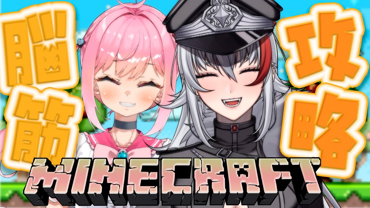 【＃マイクラ コラボ】＃シンデレラ症候群 鯖でマリカ氏とエンドラぶっ飛ばそうの会🎀🍭ちなみに2人とも脳筋なのでよろ🤣✨【＃vtuber /恭可】