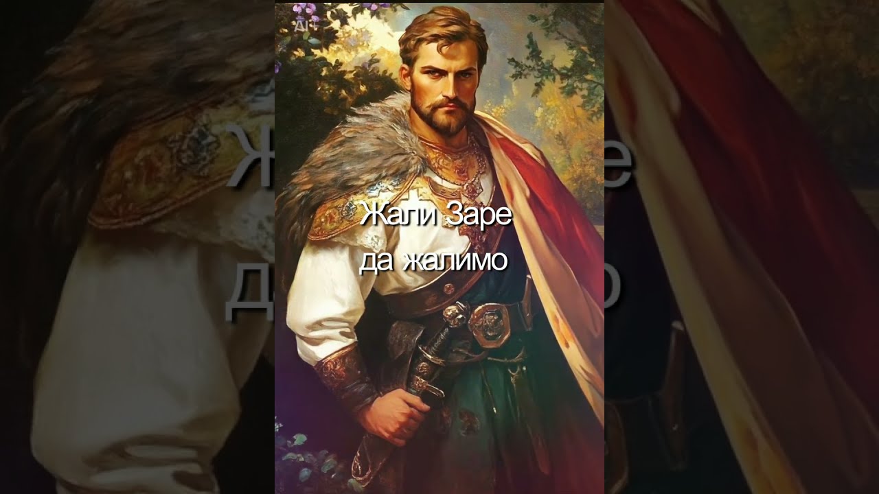 ŽALI ZARE, DA ŽALIMO 