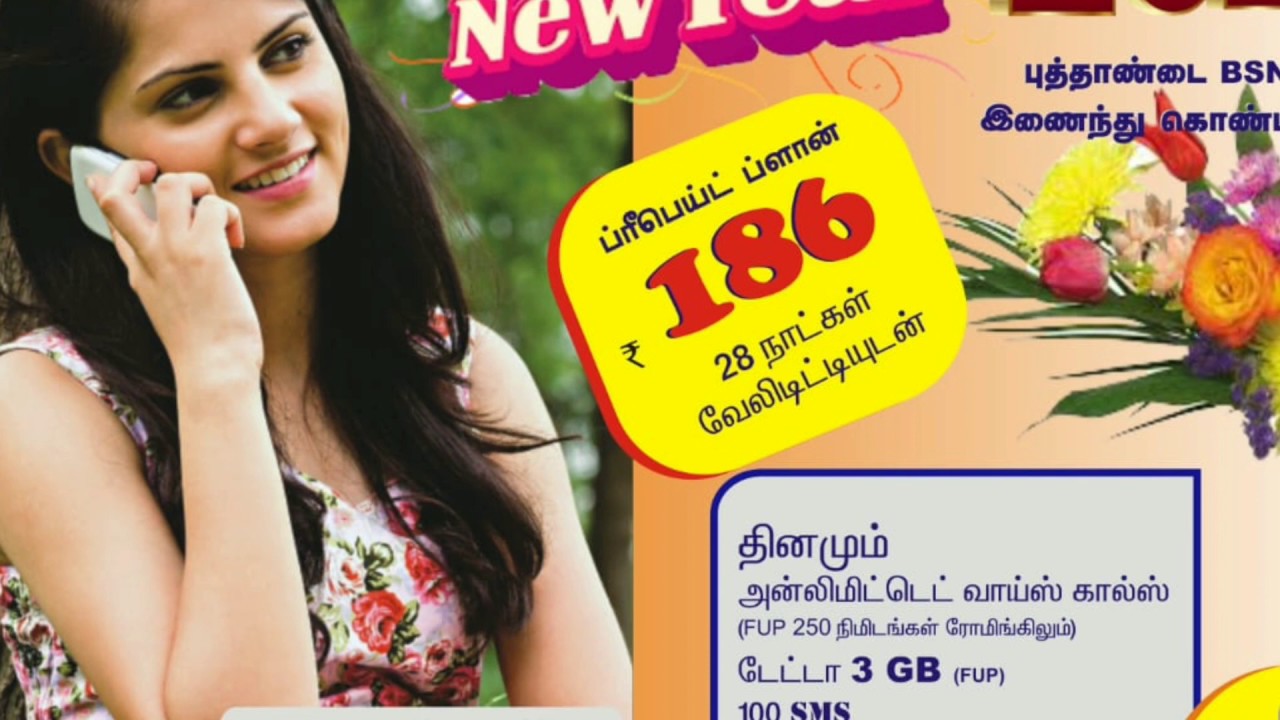 BSNL new plan 2020 BSNLnew validity plan 2020