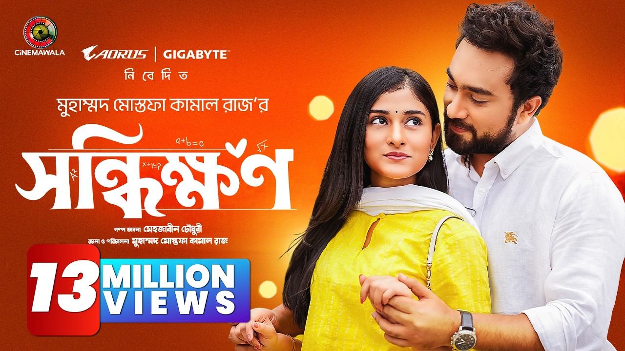 Shonddhikkhon | Full Drama | Farhan Ahmed Jovan | Malaika Chowdhury | M M Kamal Raz | Bangla Natok
