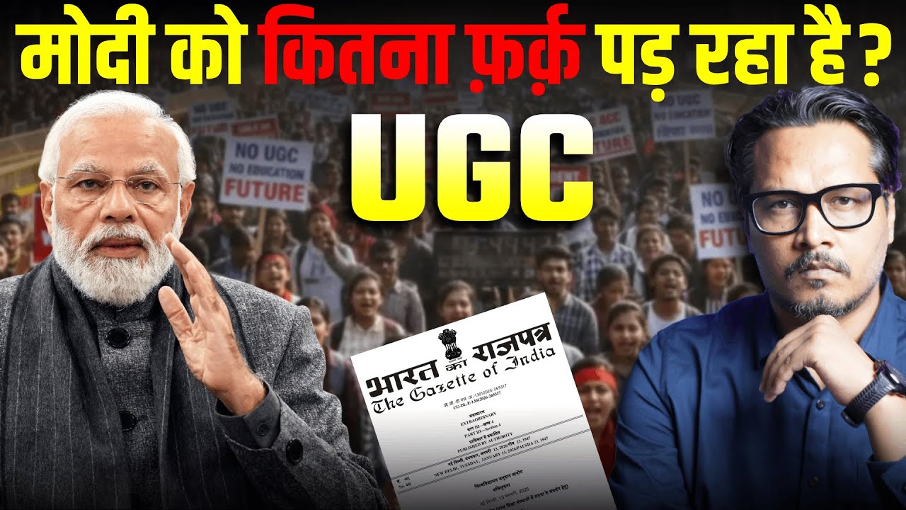 UGC: How Bad It Will Hurt Modi? | Ajeet Bharti Explains
