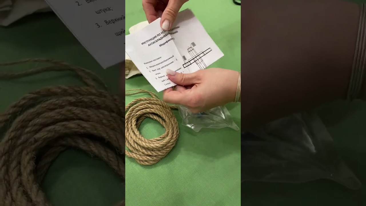 Из чего состоит система антискладывания?