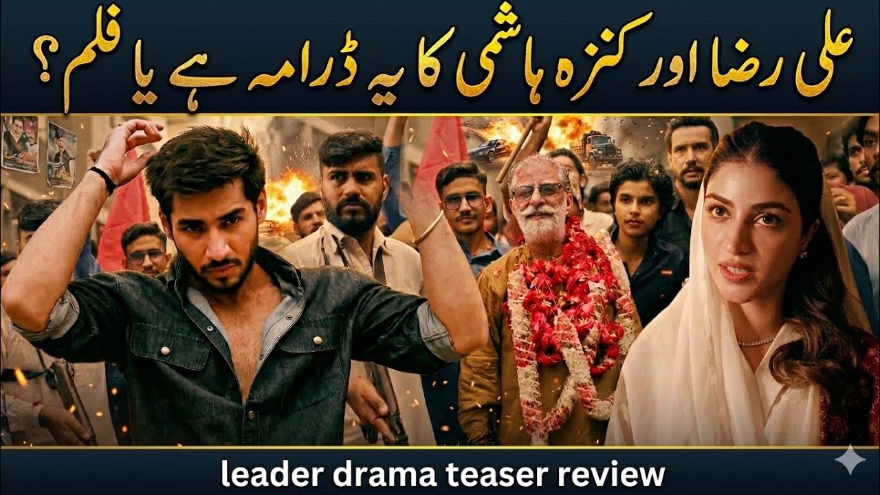 Leader drama | leader teaser | leader episode 1 | leader drama teaser review