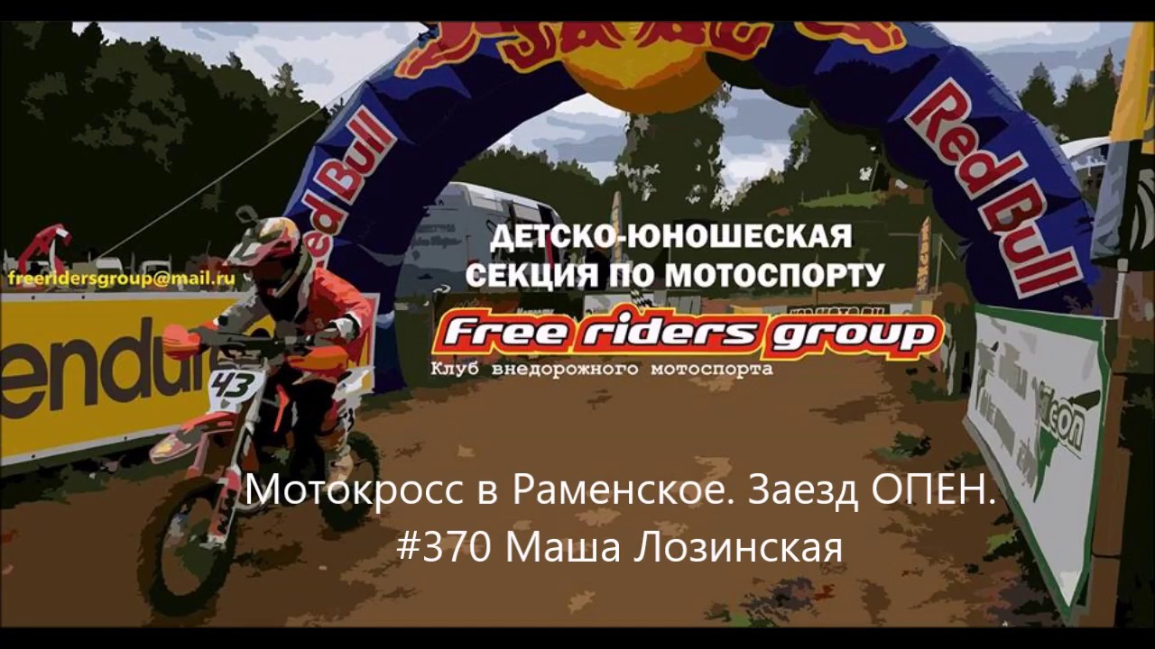 FRG Ramenskoe #37