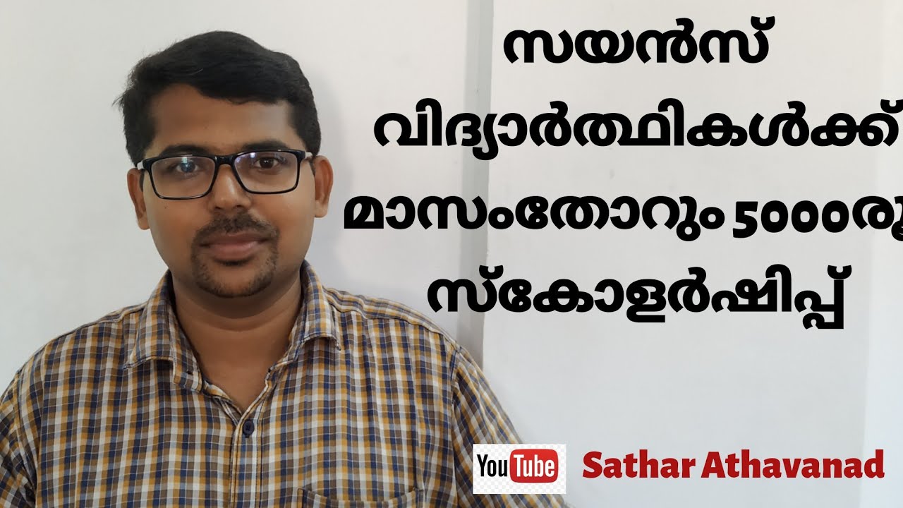 KVPY ₹5000 Fellowship for Science Students
