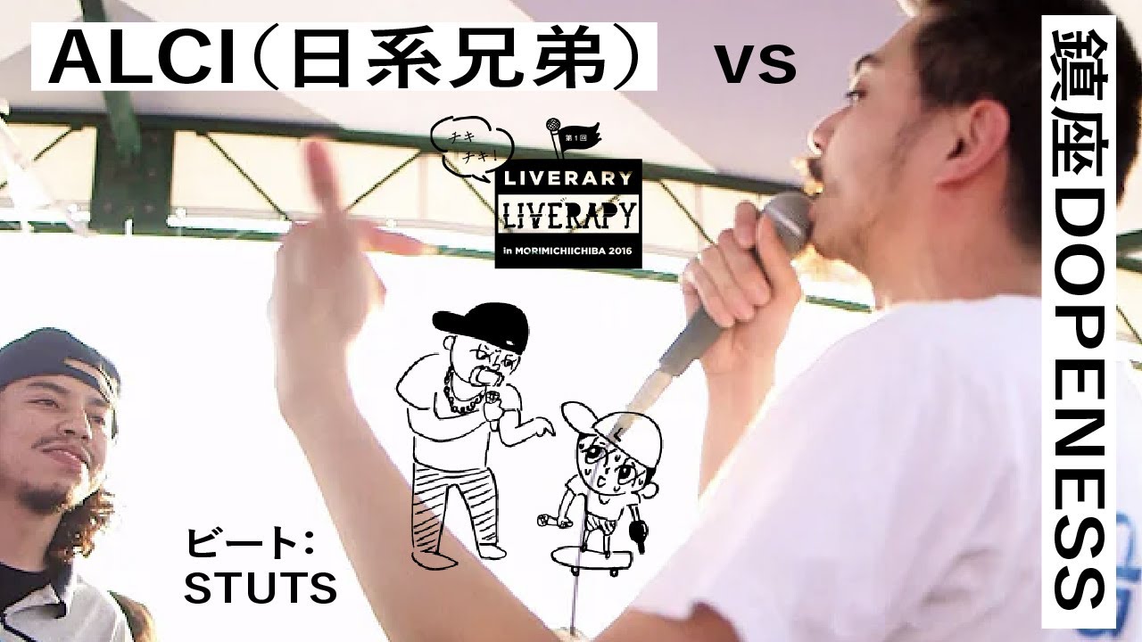 【鎮座DOPENESS vs ALCI】LIVERARY LIVE