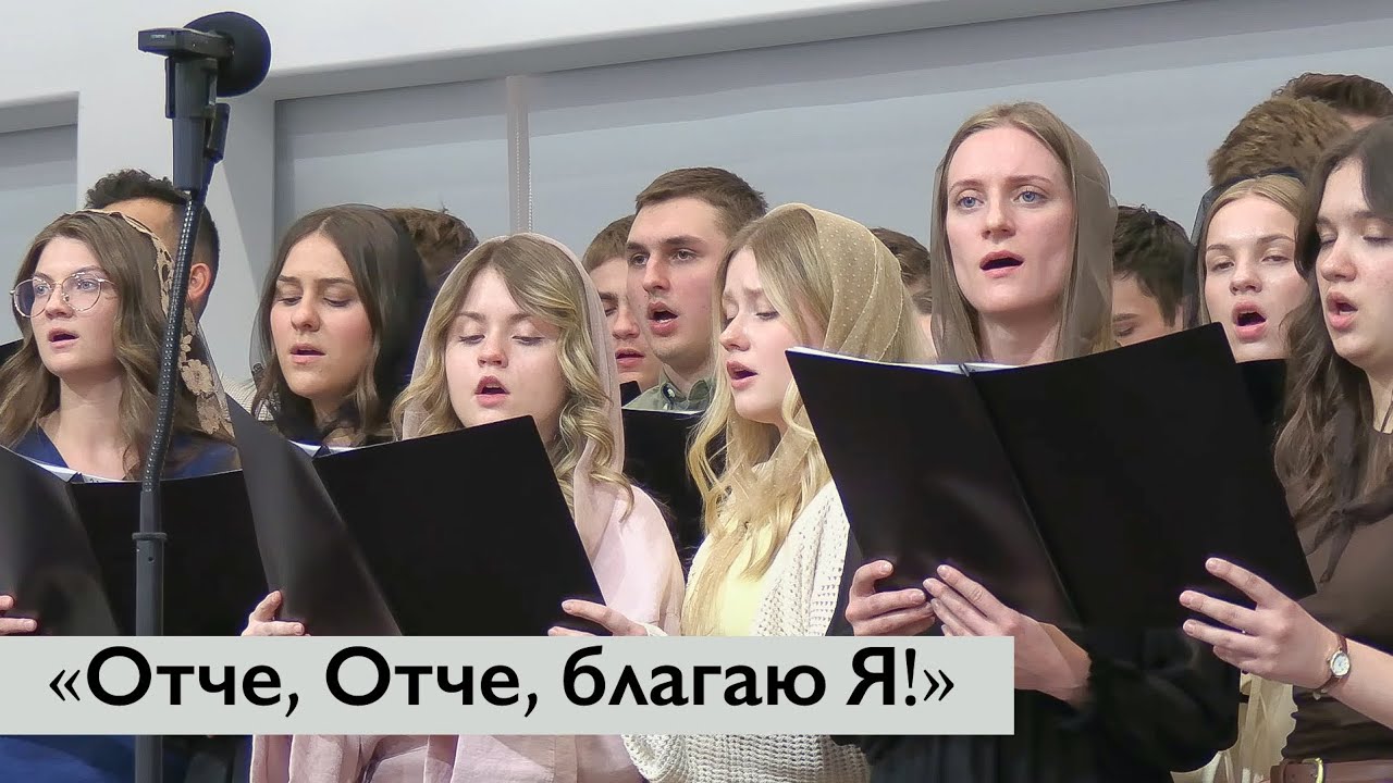 «Ісус у саду молився» - Молодіжний хор | «Отче, Отче, хай мине чаша ця...»