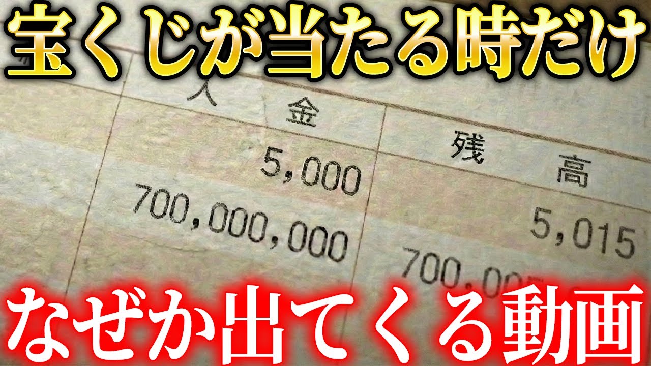 【⚠️見逃すと損します⚠️】一生かかっても使い切れないほどの大金があなたに舞い込みます！金運エネルギーが怖いくらい上がり金運上昇する