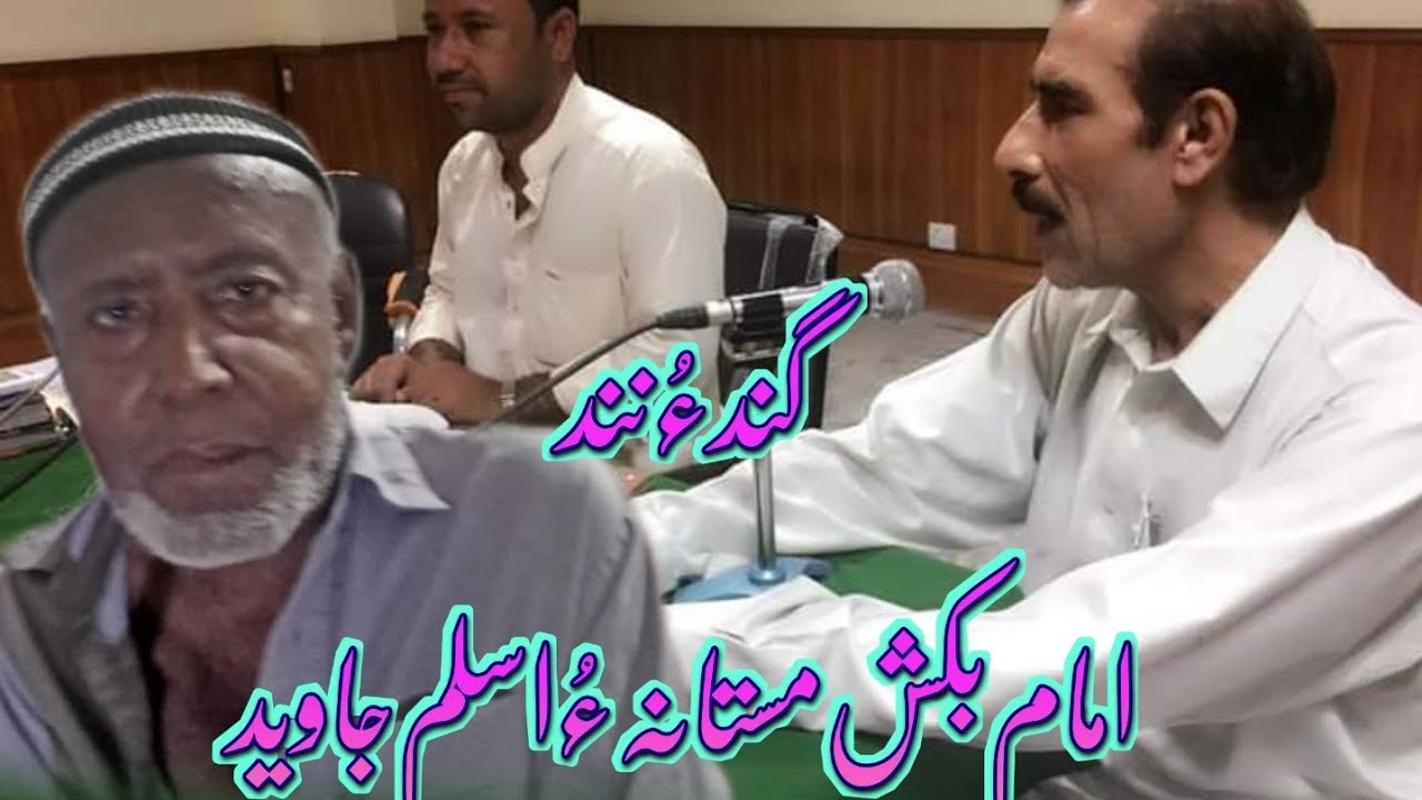 Interview Imam bakhsh Mastana with Aslam Javed |Radio Tubat Repeated Program Bramsh @qaeer_whadid