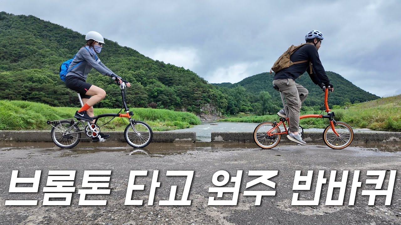 브롬톤 라이프 in 원주, 원주기업도시 섬강자전거길 라이딩