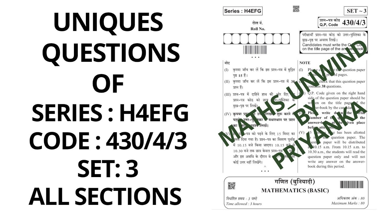 CBSE CLASS 10 , UNIQUE QUESTIONS OF SET 3 OF SERIES H4EFG , MATHS BASIC PAPER SOLUTION 2025
