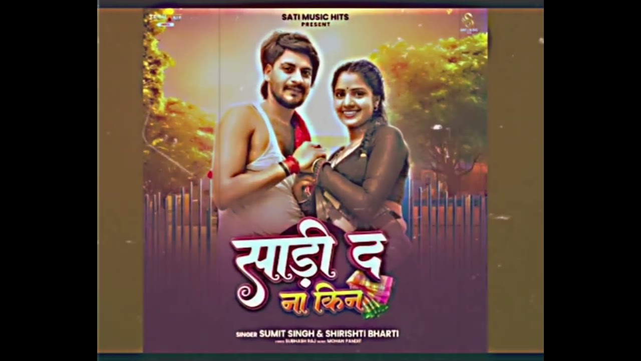 Saree Da Na Kin &middot; Sumit Singh &middot; Shirishti Bharti &middot; Mohan Pandit &middot; Techone Media &middot; Mohan Pandit 