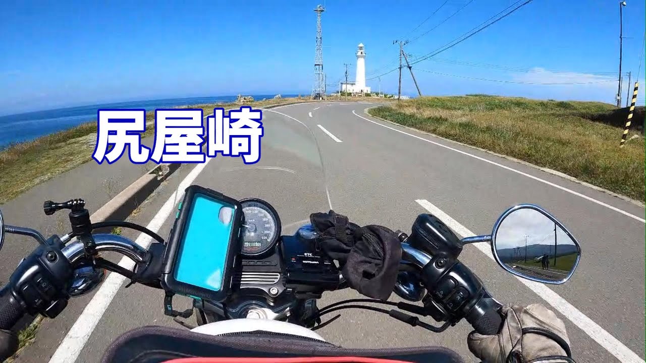 【東北バイク旅#4】紺碧の海を行く絶景シーサイドロード