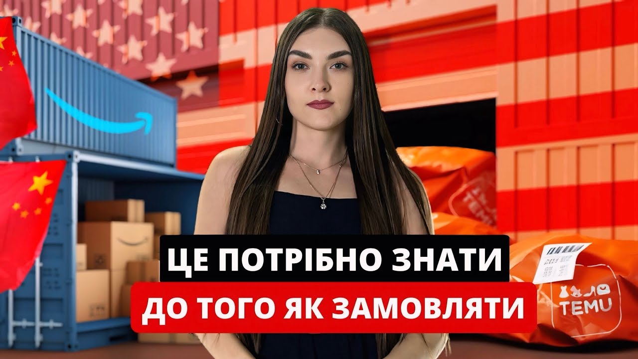 Правда про Temu: сервіс за копійки? Клієнтський досвід