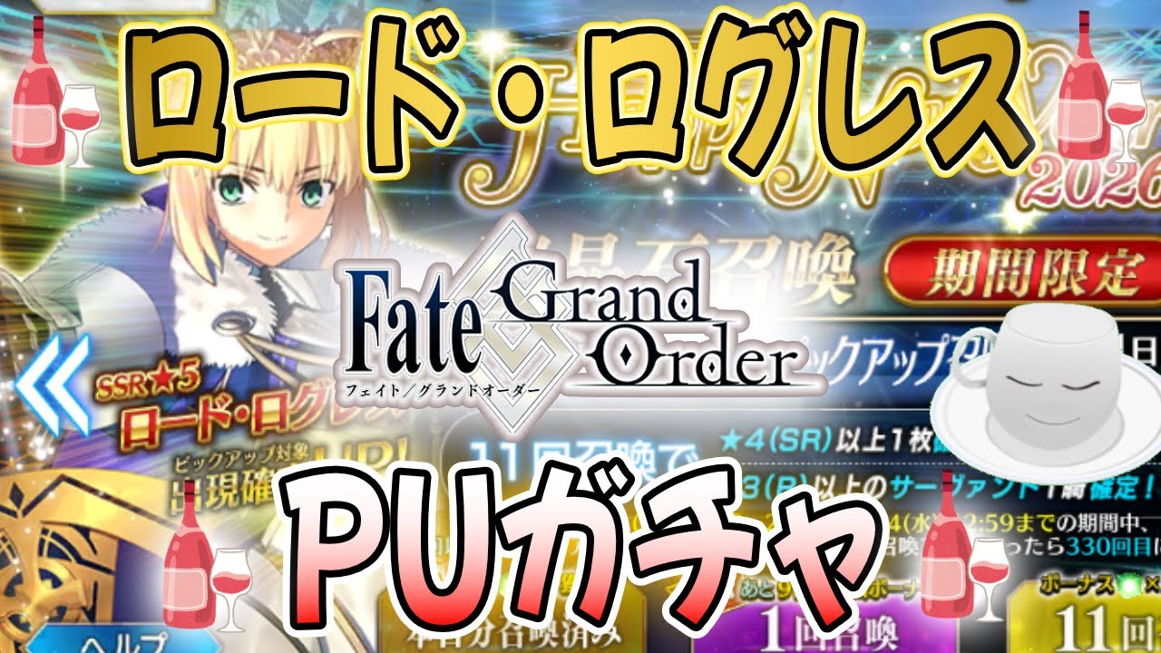 【#FGO/ガチャ】新年最初の愉悦会場はこちらで御座います【女子鯖だけでFGO】