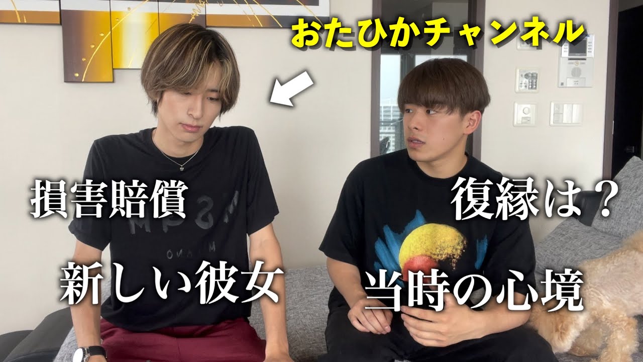 【解散？】おたひかにNGなしで炎上のことについて全て聞いてみた。