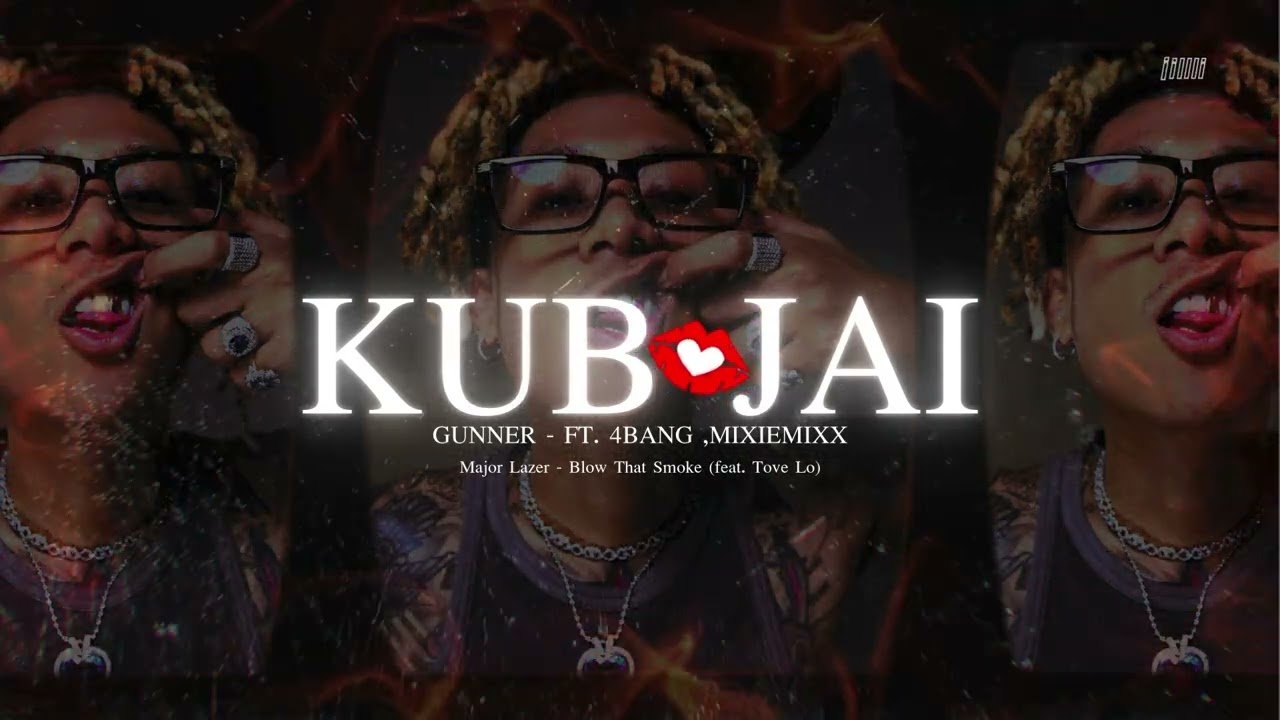 GUNNER - คับใจ ! KUB JAI  FT. 4Bang ,MIXIEMIXX x Major Lazer - Blow the smoke︱JMPK