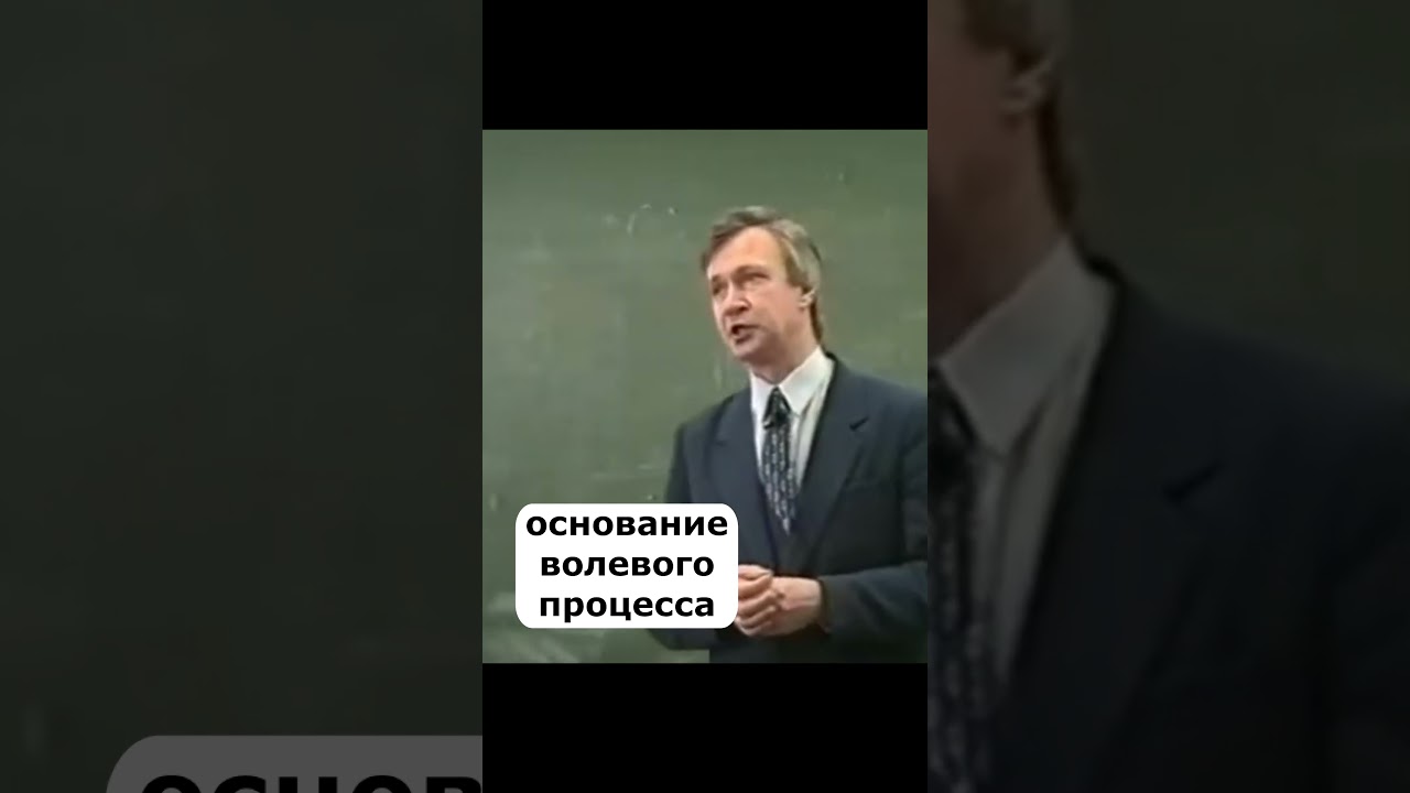 основание волевого процесса кратко 🔥 психология лекции основы личностного роста  