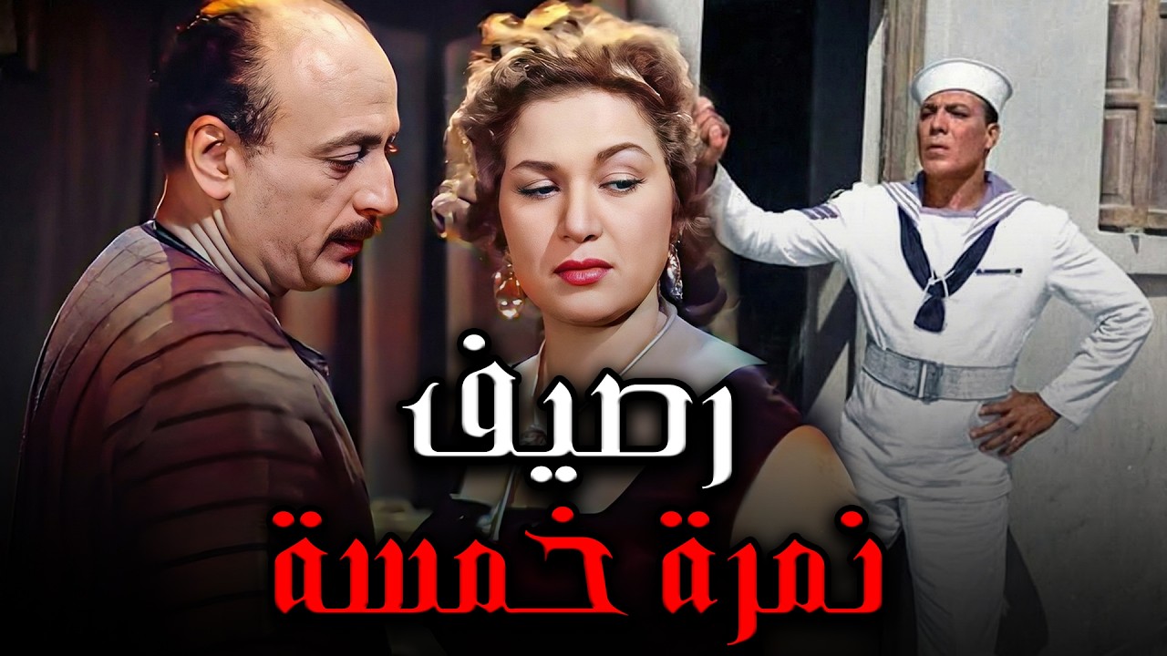 الفيلم المثير🔥😉 