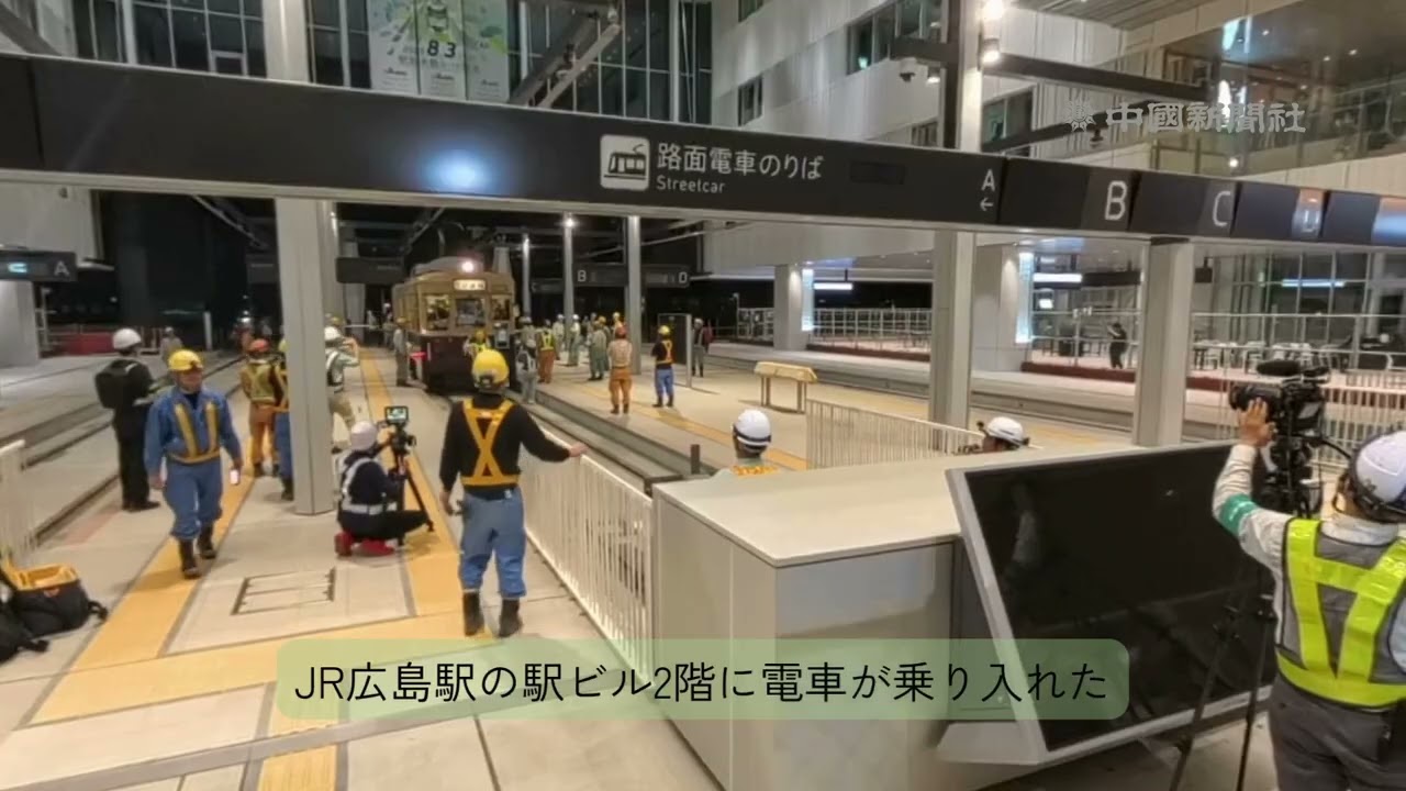 広島電鉄JR広島駅２階乗り入れ高架区間で試運転