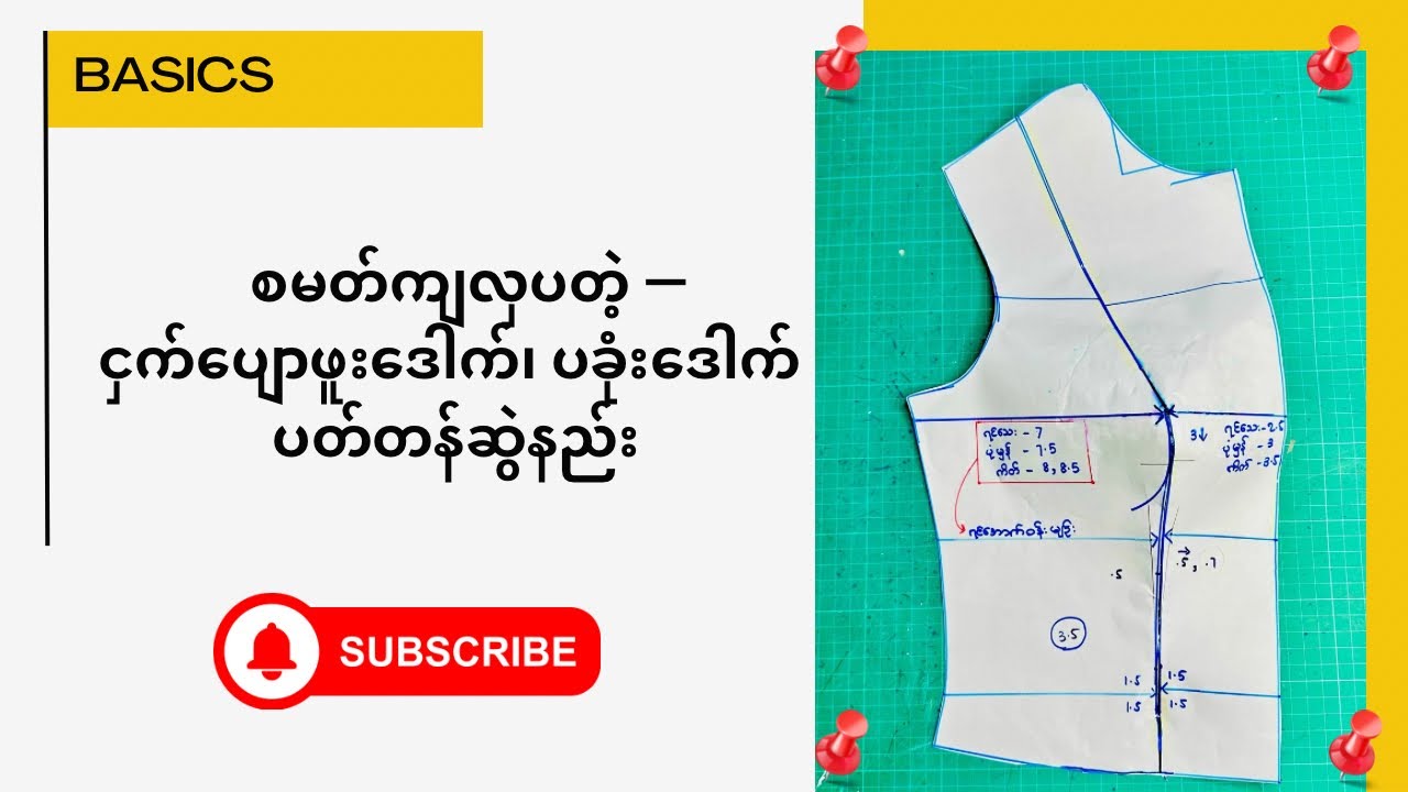 💡 ဒီနည်းလေး သိထားရင်👉 ဒီဇိုင်းတန်ဖိုးလည်း တက်! 👉 ပျော်ရွှင်မှုလည်း တက်!