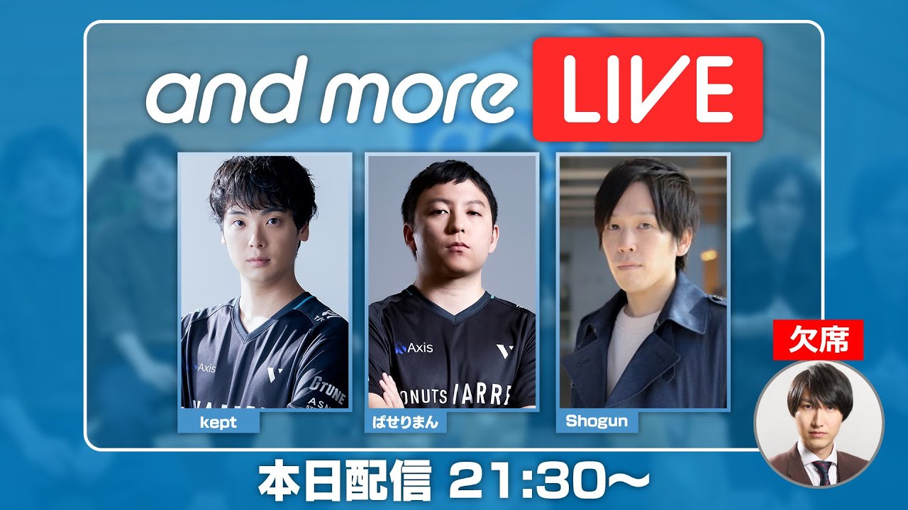 and more、年末生配信！【and more LIVE / アンドモア ライブ】
