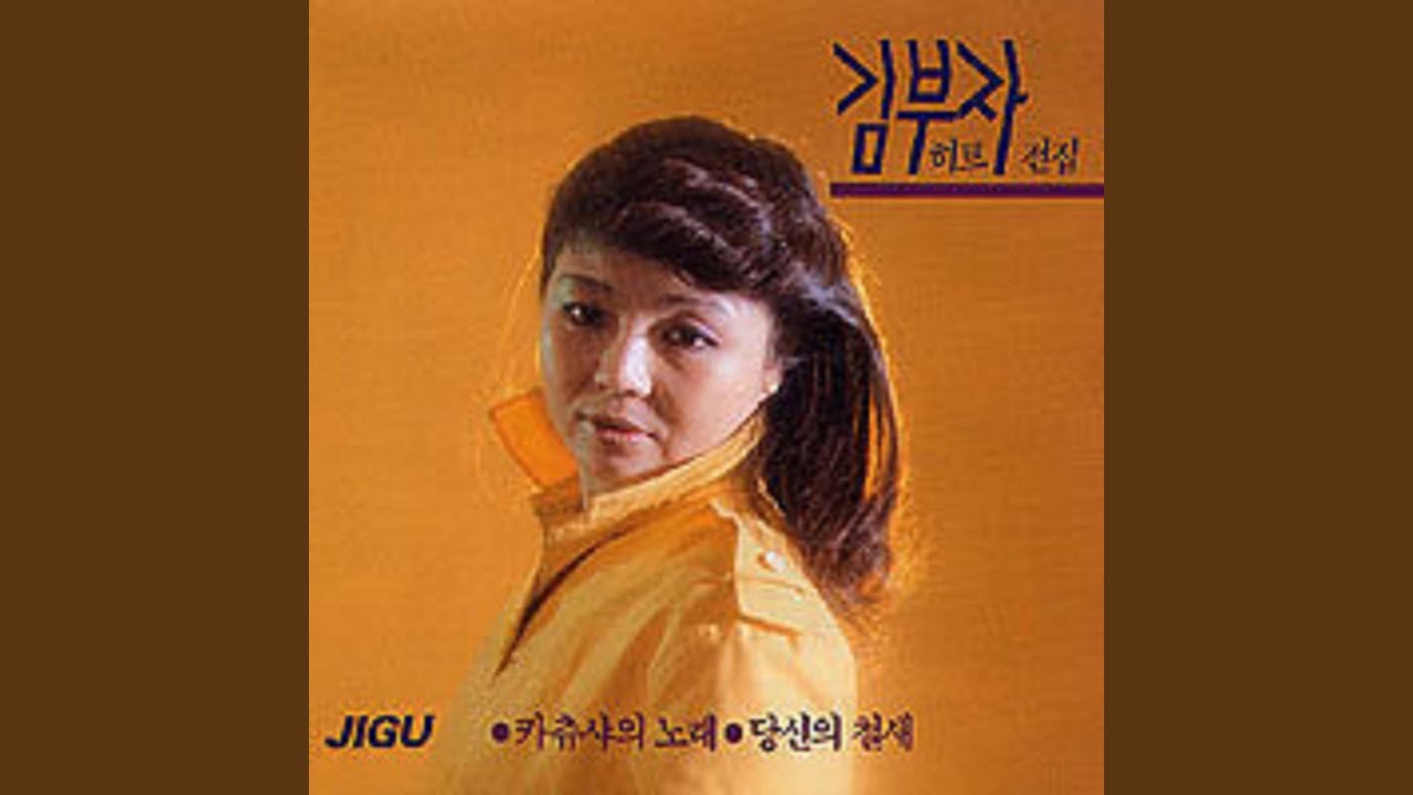 카츄사의 노래