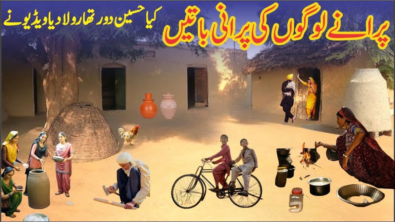 Purane Ghar ki yadein  | old vilage Life  1965 |  Pahle ka purana dour |