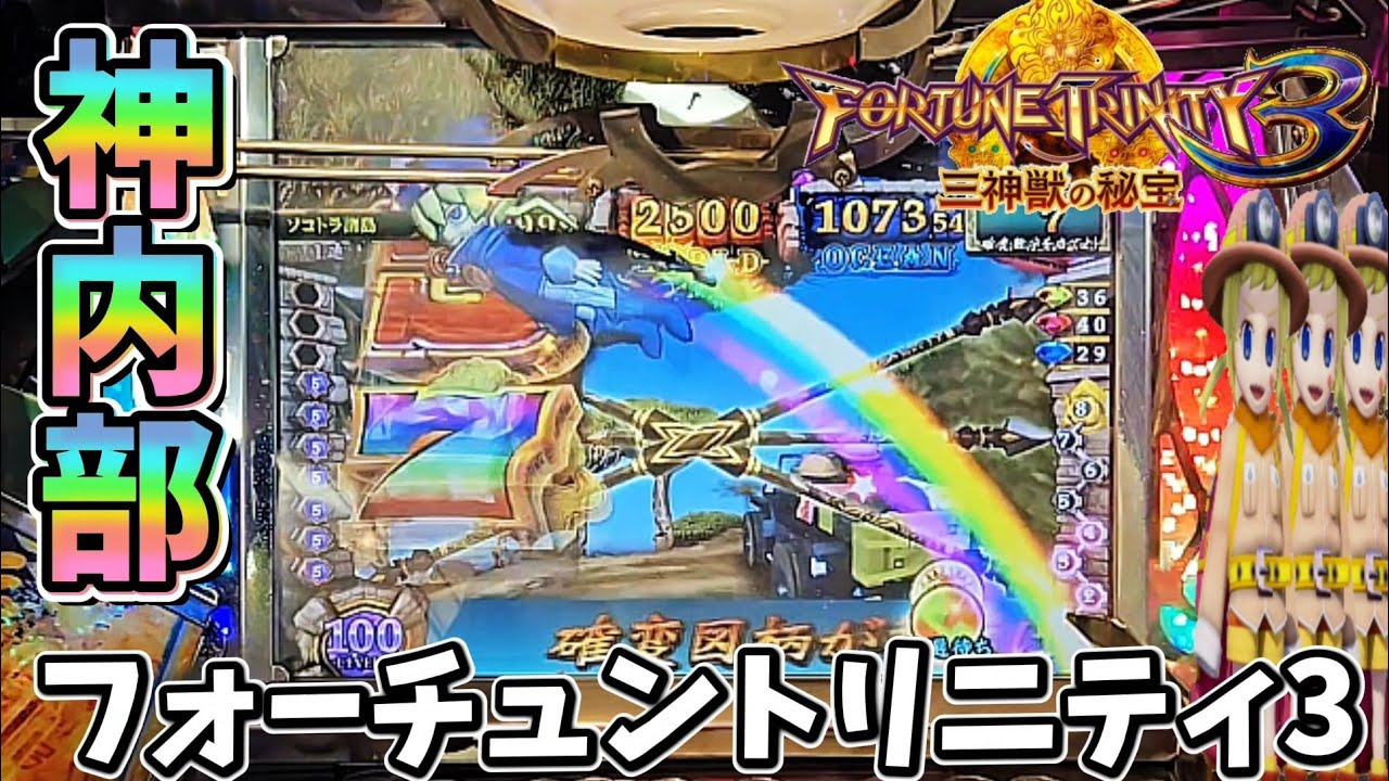 【メダルゲーム】ひたすら当たり続けるFT3をたっぷり堪能してきた日【フォーチュントリニティ3】