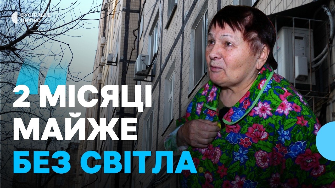 «30 хвилин світла на добу» Постійні аварійні відключення у будинках на ж/м Тополя у Дніпрі