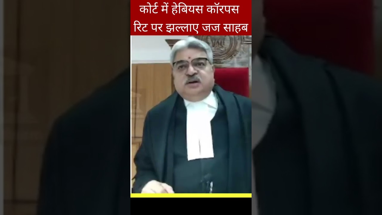 Habeas Corpus #lawyer #shorts #trending #highcourt #rohitarya #judgepower #habeascorpus
