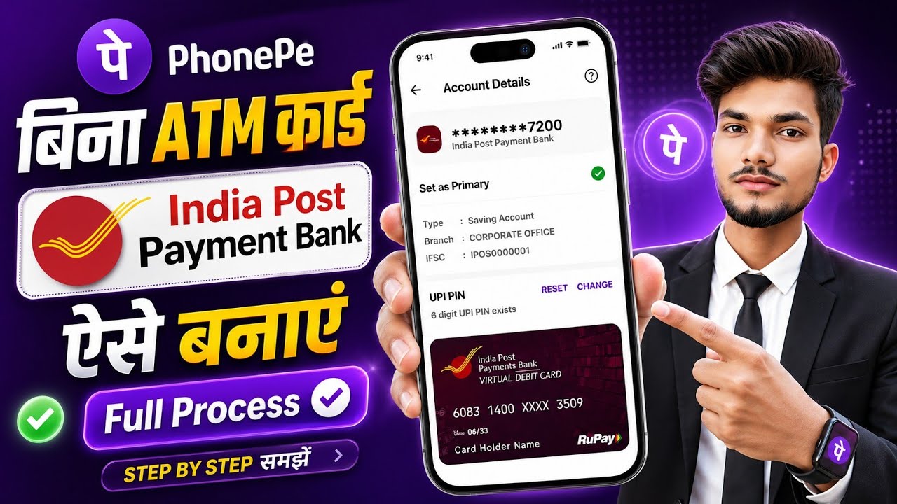 India Post Payment Bank Se Phonepe Kaise Banaye - Ippb Se Phone Pe Account Kaise Banaye