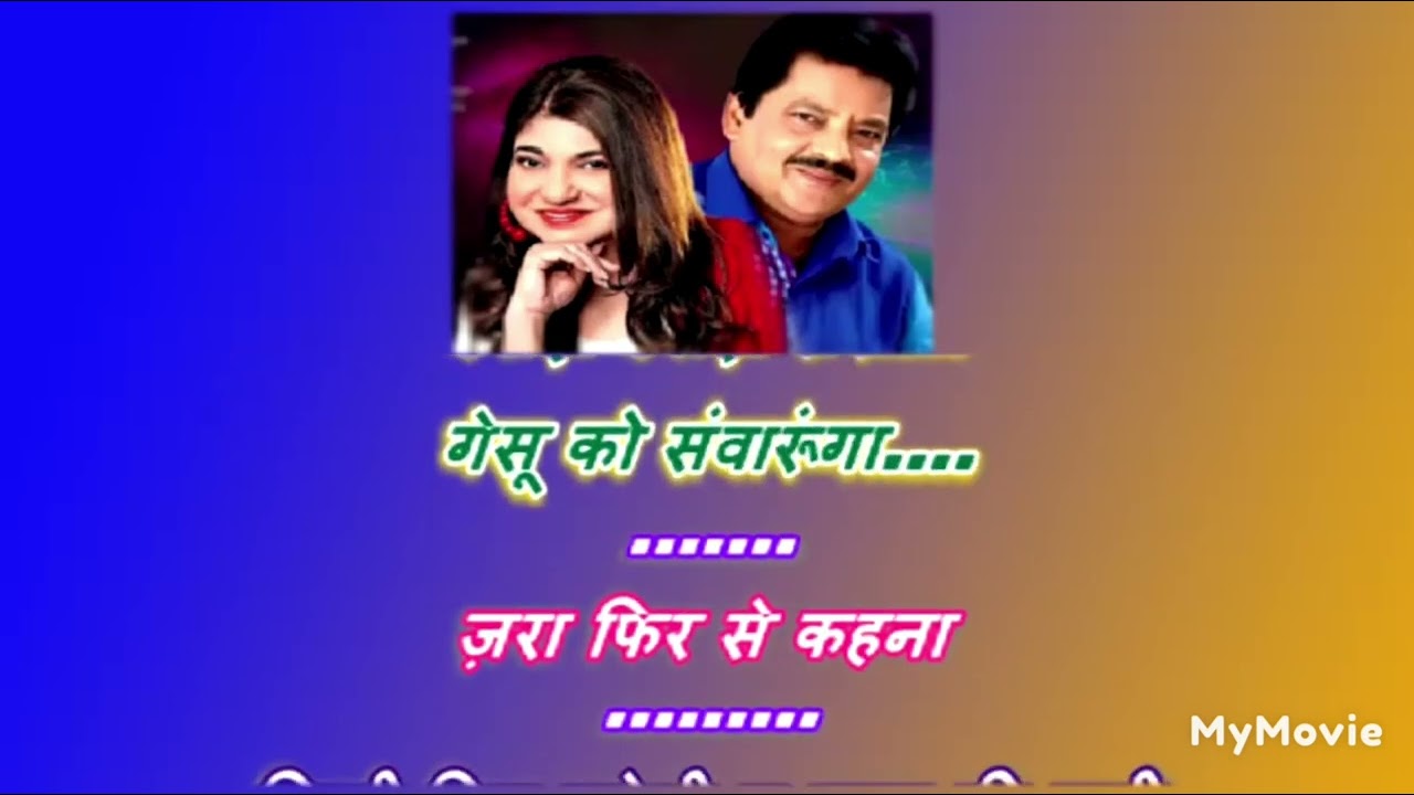 Kisi Din Banugi Mai Raja Ki _ With Female Karaoke With Lyrics Scrolling