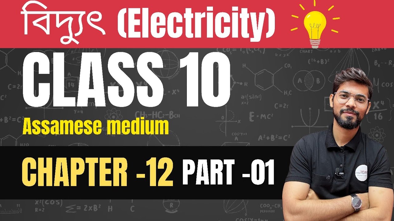 Ch-12,Part-01 || Class-10, General Science || Gyanam Tuition