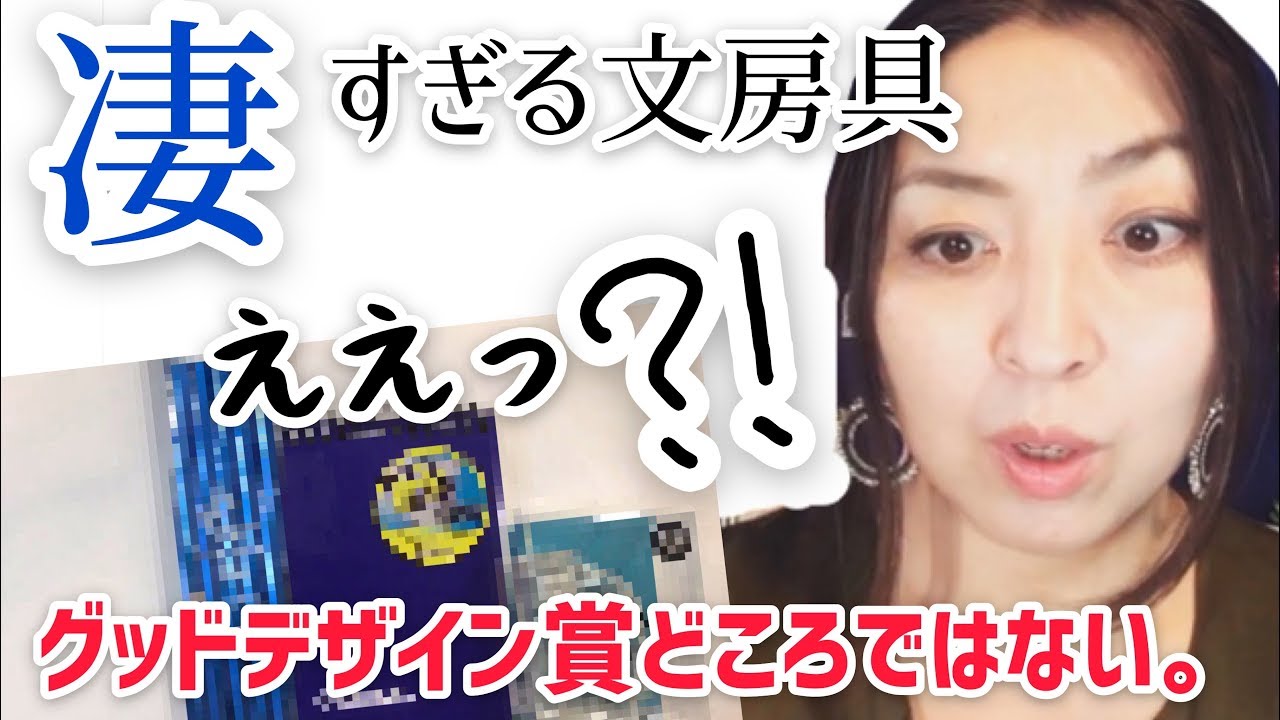 頂いた文房具３点の中に予想以上に衝撃的なもの発見したので紹介します！