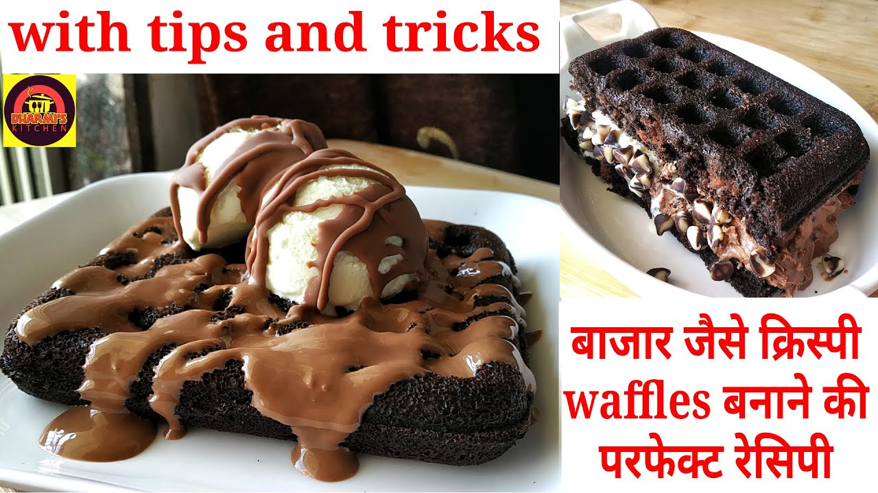 Waffle Icecream Sandwich बाज़ार जैसे क्रिस्पी वफल्स घर पर बनाने की परफेक्ट रेसिपी | Christmas Waffle