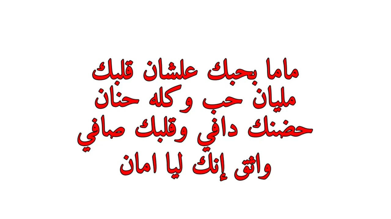 موسيقى ترنيمة ماما بحبك من اجمل ترانيم عيد الأم