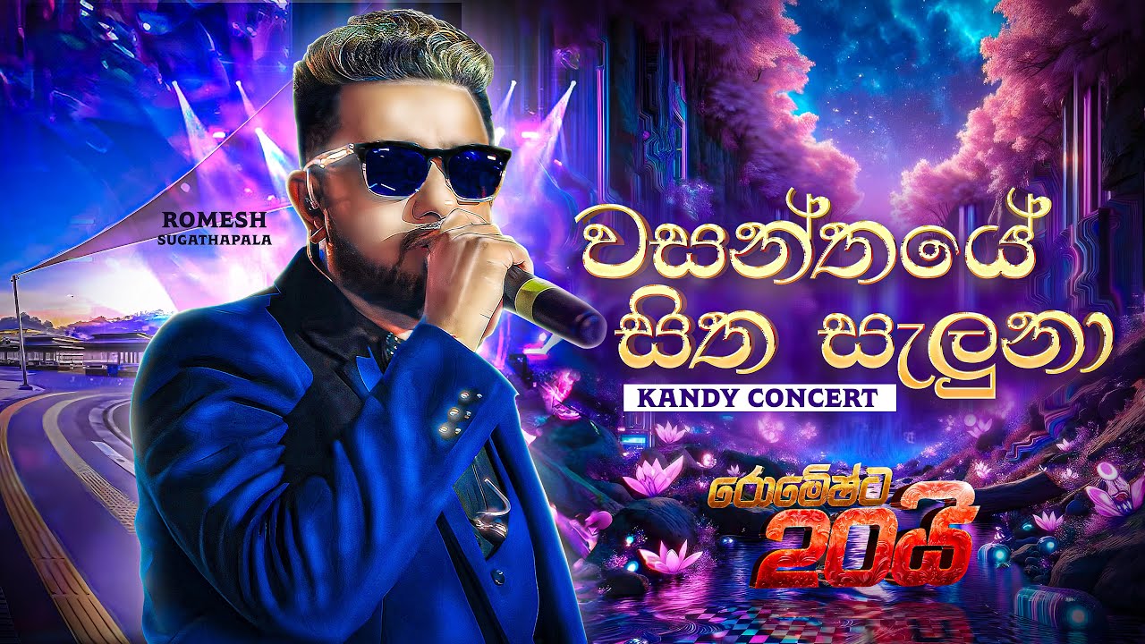 Wasanthaye Sitha Saluna (Live) | Romesh Sugathapala - රොමේෂ්ට20යි | Kandy