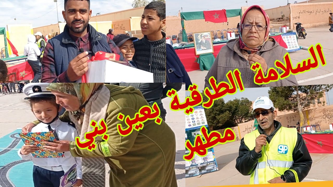 الحملة الوطنية للسلامة الطرقية بعين بني مطهر