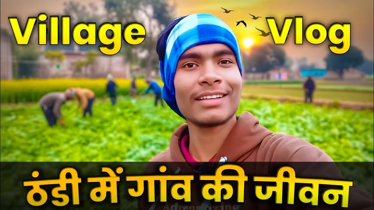 ठंडी में गांव के जीवन 🥶 Village Life In Winter Gaon Ka Vlogs Video 