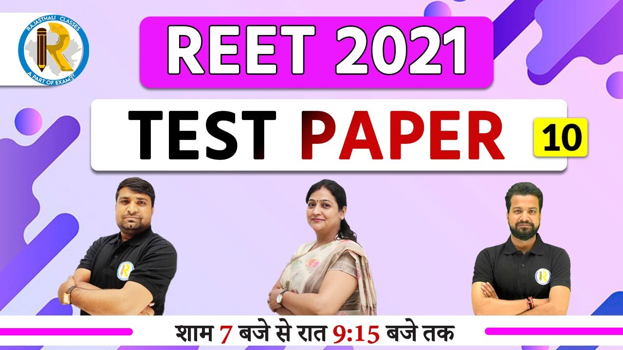 Reet 2021 || Test Paper || By Exampur Rajasthali Classes || Live @ 7 PM