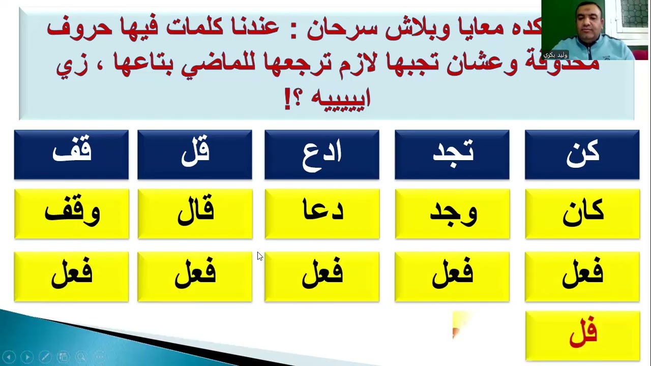 الميزان الصرفي