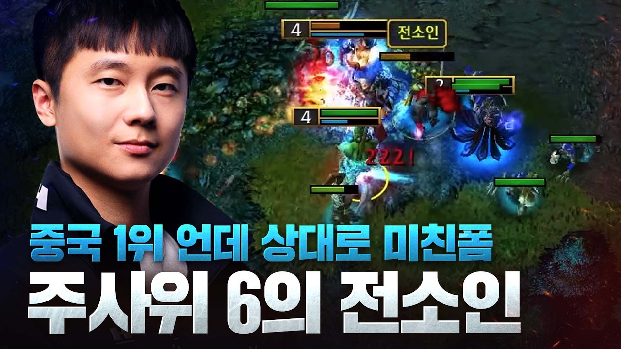 이런 결과가 나온다고?! 언더독의 반란 - Soin(O) v eer0(U) / 워크래프트3 명경기 / 워크3, Warcraft3