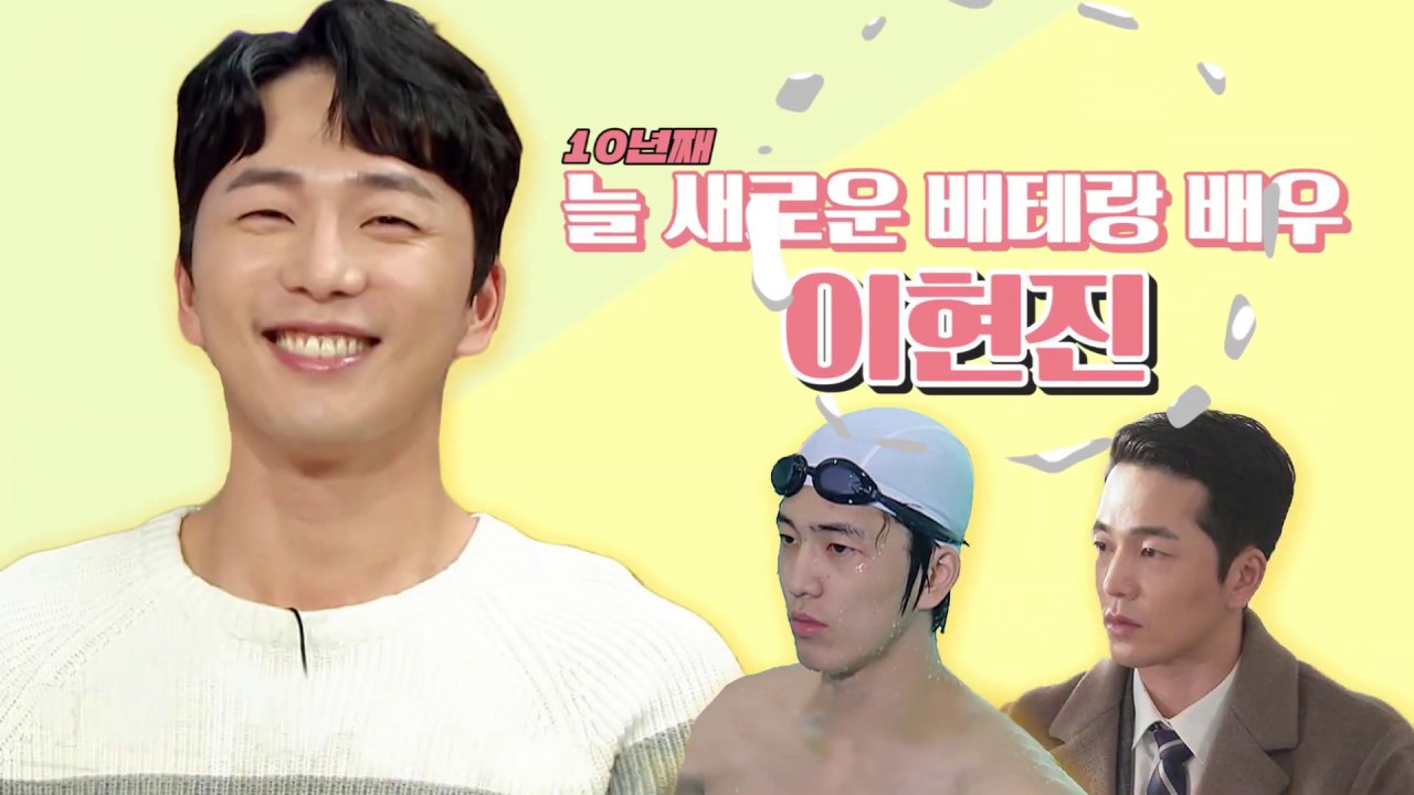 [#라디오스타]스카이캐슬 조선생, 배우 이현진을 소개합니다 #RadioSTar #TVPP스페셜
