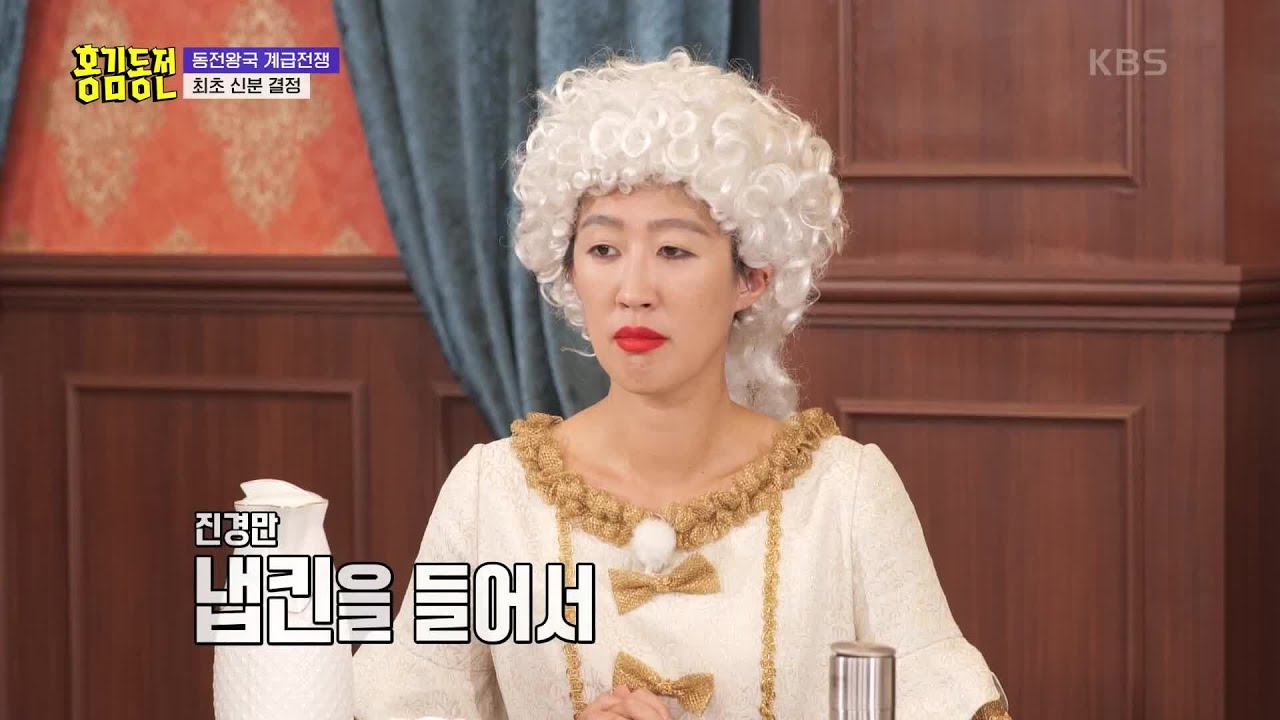 멤버들의 식사 예절은 몇점일까? 놀라운 김숙의 식사 예절! [홍김동전] | KBS 220918 방송