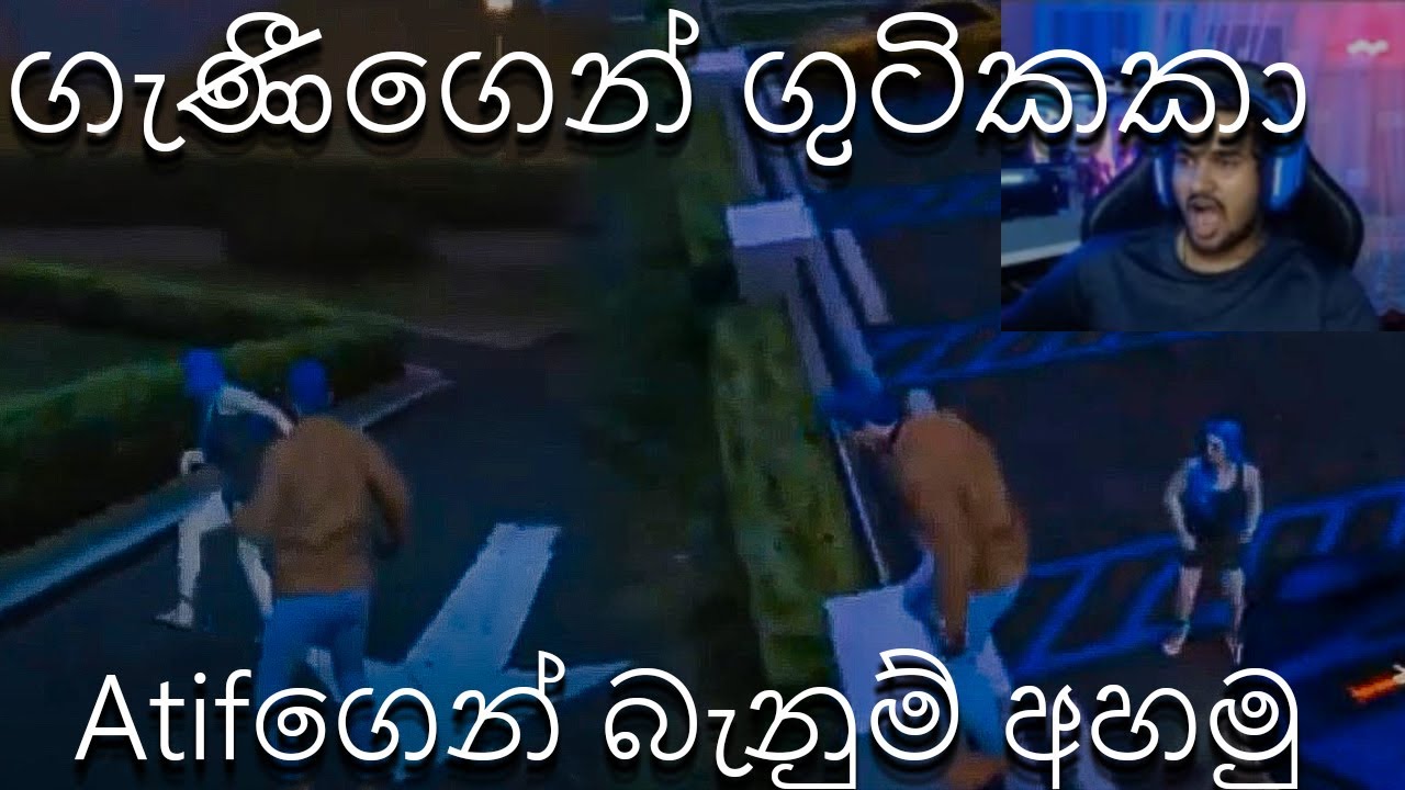 ගැණීගෙන් ගුටිකකා atifගෙන් බැනුම් අහමු 😂 / CEYLON RP 💙